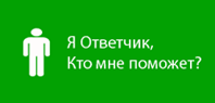 я являюсь ответчикам по делу кто окажет мне помощь