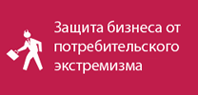 помощь предпринимателям юридические правовые услуги разрешение конфликтных ситуаций